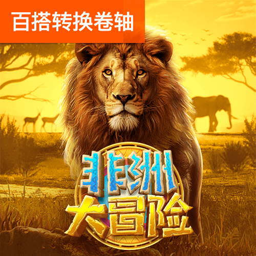 亚星真人百家乐下载